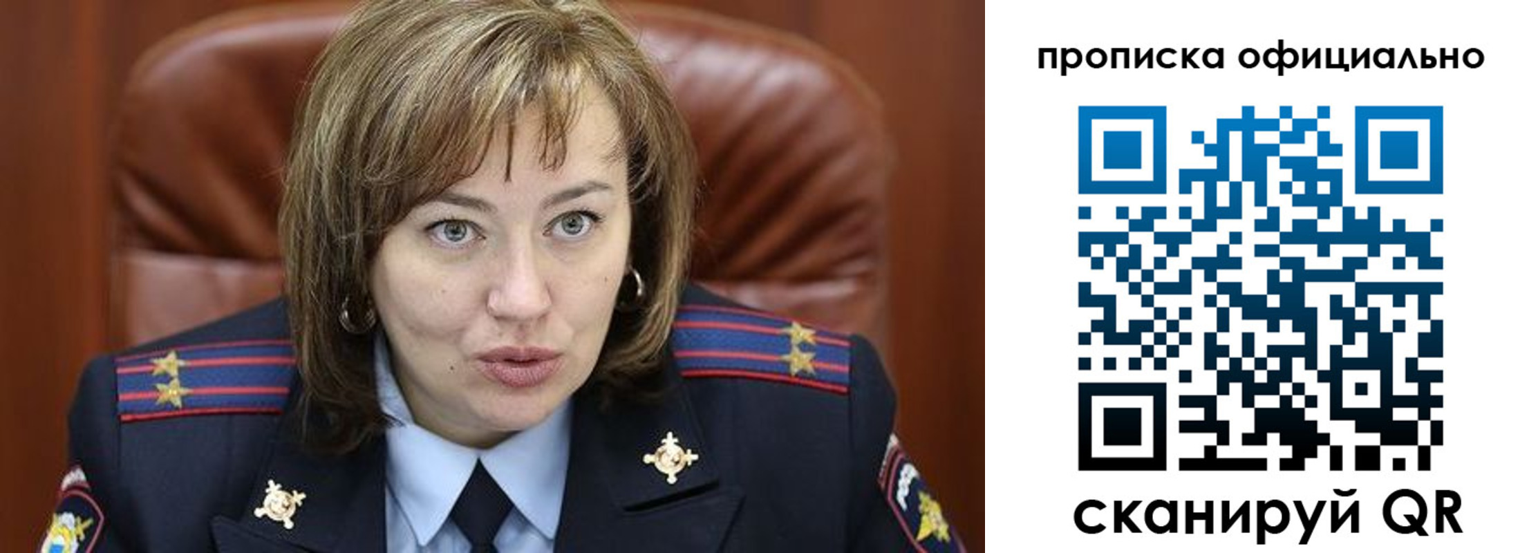 прописка поиск в Воронеже