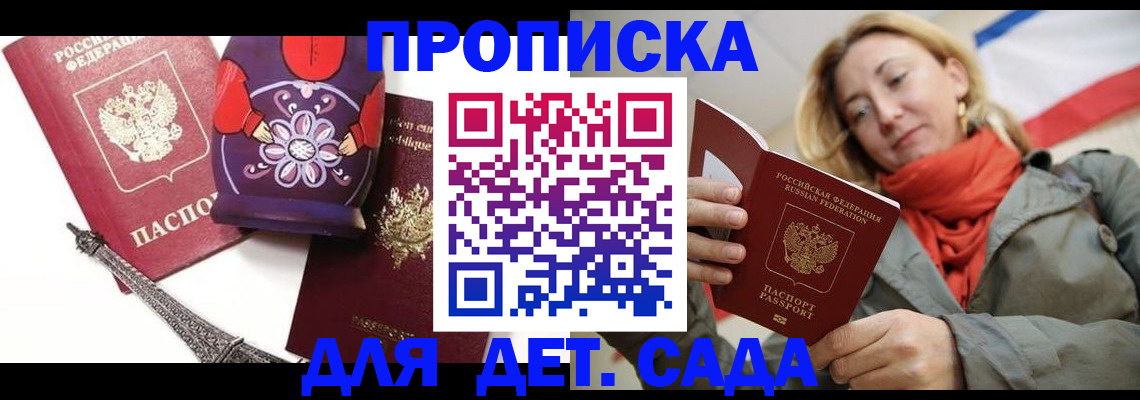 временная регистрация собственник в Воронеже
