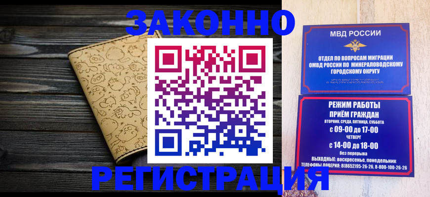 временная прописка в Воронеже
