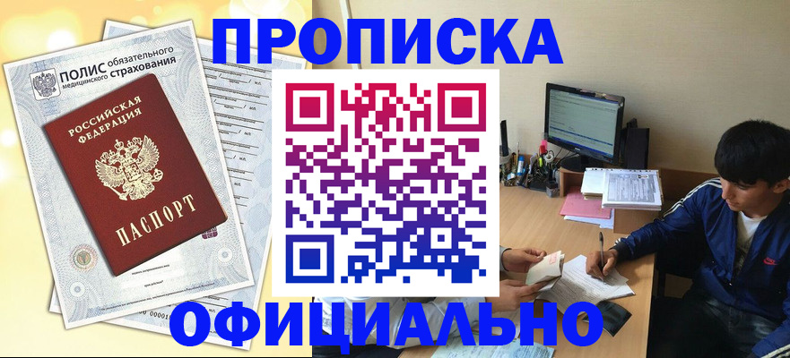 временная регистрация адрес в Воронеже