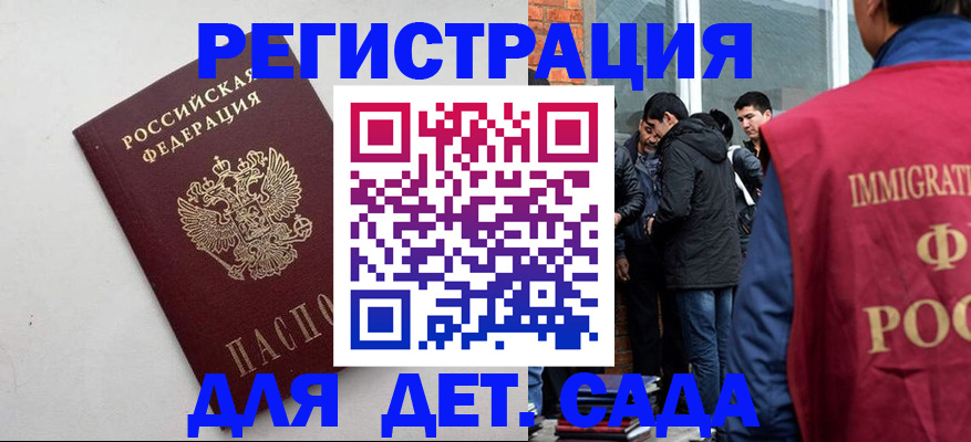 временная регистрация поиск в Воронеже