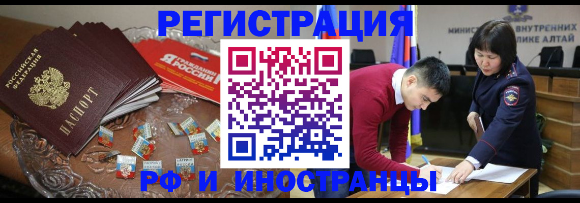 прописка для школы в Воронеже