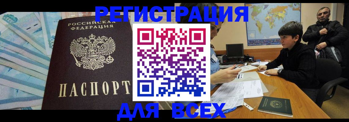 где прописаться в Воронеже