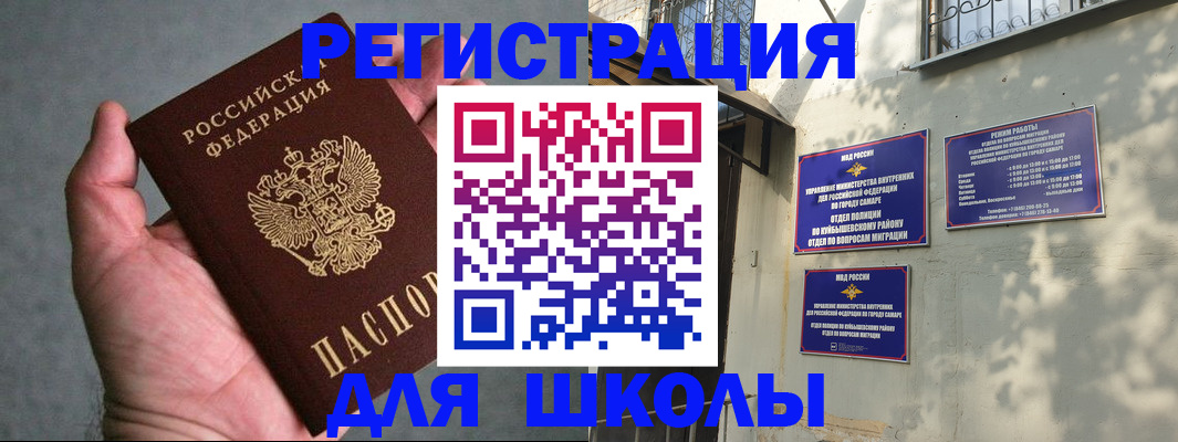 регистрация в Воронеже