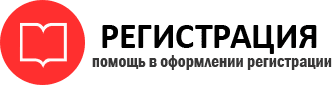 прописка в Воронеже id205118
